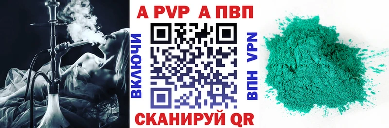 Купить где  Таганрог  Альфа ПВП Соль 