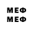 Меф мяу мяу mephedrone EliteAvangard Dota