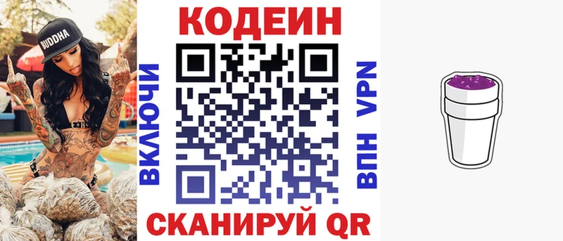 Купить  Таганрог  Кодеиновый сироп Lean напиток Lean (лин) 