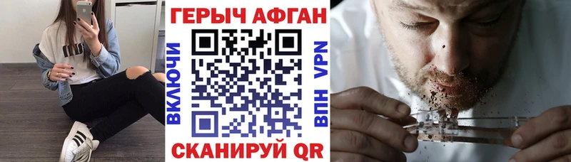Купить закладки  Таганрог  Героин Афган 