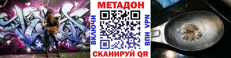 Метадон methadone  Купить  Таганрог 